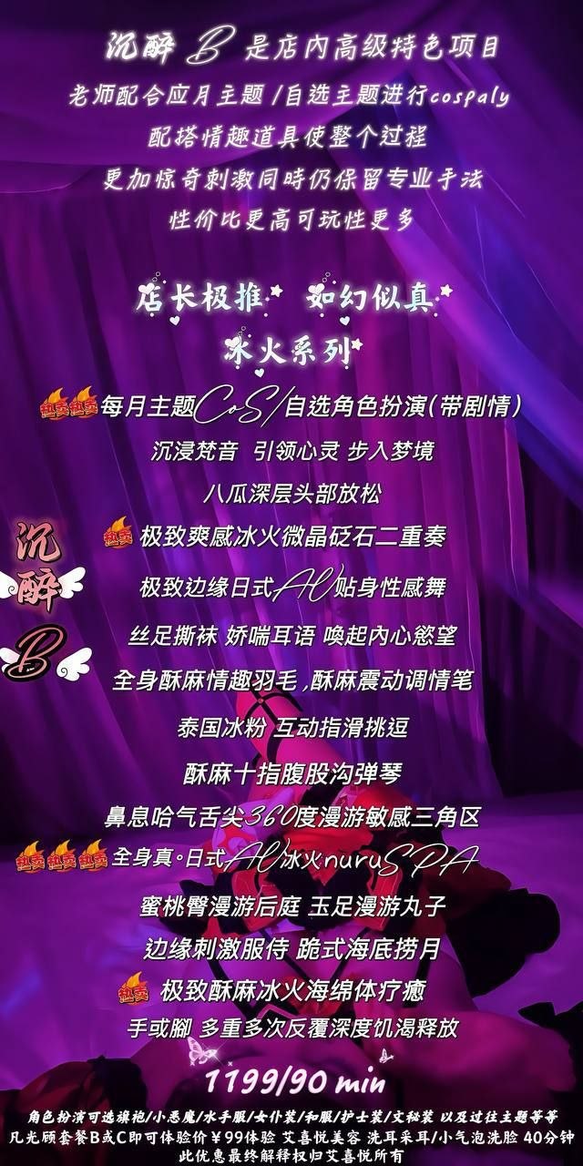 上梅林区里 Cos主题SPA 艾喜悦